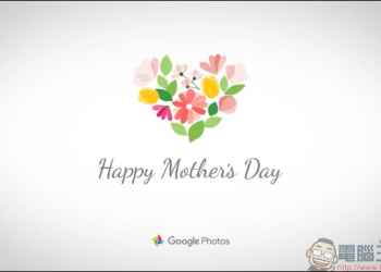 母親節影片 不求人，Google 相簿幫你做到好 - 電腦王阿達