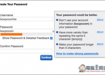 提升帳號資安性！ new password meter 測試及提供建議如何增強你的密碼 - 電腦王阿達