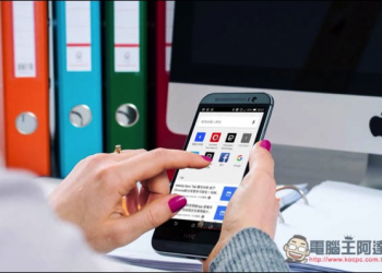 Google 讓 Android 版的 Chrome 離線閱讀 變得更加容易！ - 電腦王阿達