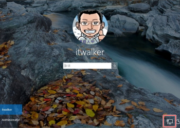 隱藏Windows 10鎖定畫面的「網絡」圖示，避免別人更改網絡連接
