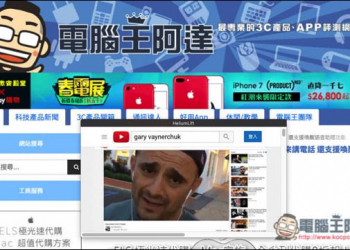 Heliumlift 浮動瀏覽器視窗免費工具！沒有雙螢幕也能實現一邊看電影、一邊工作 - 電腦王阿達