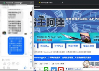 結合社群通訊的瀏覽器！ Opera Reborn 免安裝任何外掛，就能使用 Facebook Messenger、WhatsApp 等等 - 電腦王阿達
