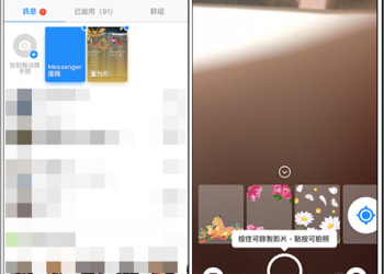 Facebook Messenger 母親節特別活動，異鄉遊子傳個照片、影片表心意