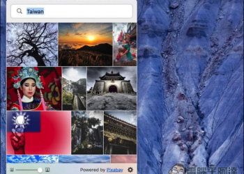 Stockmagic for Mac 收錄Pixabay免費圖庫的小工具！隨時都能輕鬆找CC0授權圖片，並支援直接拖曳 - 電腦王阿達