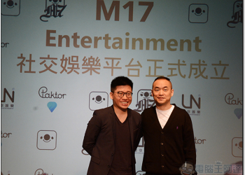 M17 Entertainment 社交娛樂平台正式成立，整合海內外資源創辦「直播金羽獎」