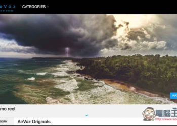 Airvuz 可說是目前擁有最豐富空拍影片的平台！參考別人作品來提升你的空拍能力 - 電腦王阿達