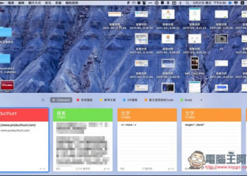 Paste 雲端剪貼簿管理工具 整理常用的複製內容，叫出選單即可輕鬆找到，提升工作效率！ - 電腦王阿達