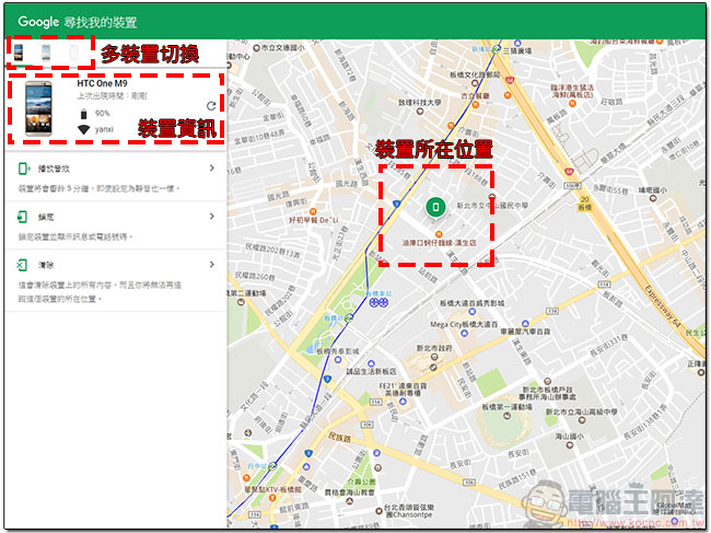Google 被爆即便 關閉定位記錄 也依然能掌握你的行蹤（真 · 關閉教學） - 電腦王阿達