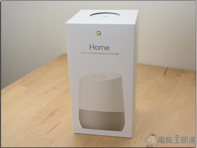 Google Home 開箱與一日體驗，Google Assistant 確實很方便但在台灣只能用來練英聽跟放音樂 - 電腦王阿達