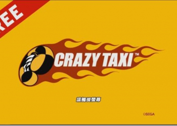 《 瘋狂計程車 》開放限免下載　體驗無視法令橫衝直撞的快感 - 電腦王阿達