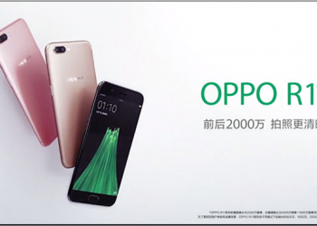 OPPO R11 將於 6/10 正式發表，前後 2000 萬畫素鏡頭，人像攝影更驚人