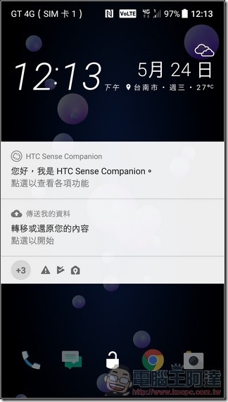 HTC U11 軟體與介面 -31