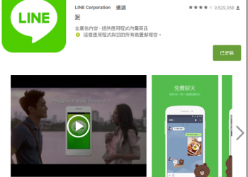 LINE備份 Android版功能正式登場　終於可以換手機了 - 電腦王阿達