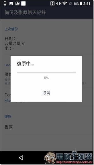 Screenshot_20170531-145112