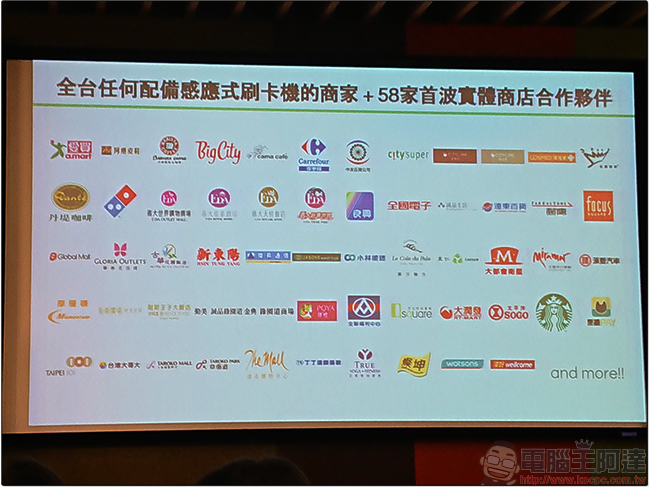 Android Pay 第二波合作銀行名單出爐，還有新店家新優惠同步上線！ - 電腦王阿達