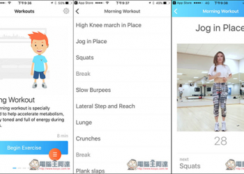 Muscl 適合入門與女性朋友的免費運動健身App！只需操作一個步驟就能開始訓練計畫 - 電腦王阿達