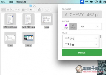 Alchemy 幫你快速把圖片轉檔成 PDF、PNG 與 JPG 的免費工具！只需兩個步驟即可完成 - 電腦王阿達