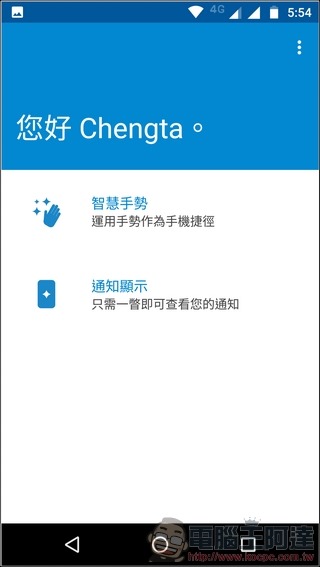 Moto g5 plus UI -24