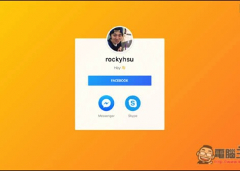 mssg.me 免費建立你所有即時通訊帳號的個人分享頁面！讓未來的客戶更容易聯繫你 - 電腦王阿達