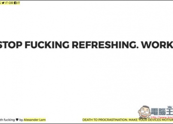 Go Fucking Work 提供暫時封鎖指定網站的 Chrome 擴充外掛！讓你工作時能更專心 - 電腦王阿達