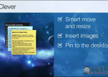 Simple Antnotes 免費又好用的便利貼軟體工具！支援釘選、自動透明功能等 - 電腦王阿達