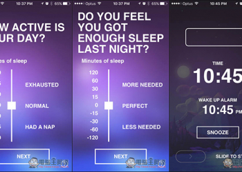 Enough Sleep 自動計算足夠的睡眠時間並設定成鬧鐘！讓你每天都有充足睡眠 - 電腦王阿達