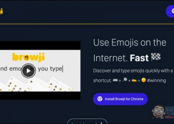 browji 讓你的電腦也能輕鬆使用各種 Emoji 表情符號！免費 Chrome 擴充外掛 - 電腦王阿達
