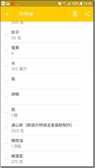 Screenshot_20170620-144505