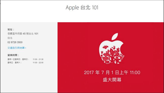 台灣APPLE直營店在台北101七月一日開幕, 與授權經銷店有哪些差別? - 電腦王阿達