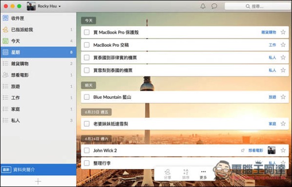 奇妙清單