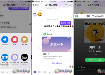 與朋友分享歌曲更容易！Spotify 推出 Group Playlists for Messenger 建立群組歌單新功能 - 電腦王阿達