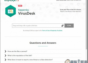 卡巴斯基線上掃毒服務《 VirusDesk 》　幫你臨時掃描檔案與網站的安全性 - 電腦王阿達