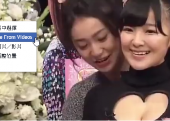 Facebook新功能 粉絲頁封面影片 教學　有看到的話就趕緊用了