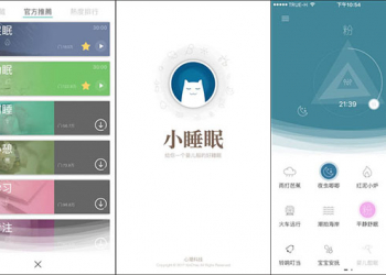 小睡眠 標榜要給你宛如嬰兒般的好睡眠App！提供上百種聲音選擇，連嬰兒系列都有 - 電腦王阿達