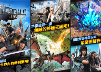 濫用神作？ 最新 太空戰士15：新帝國 手遊上架不到一天就被評為1.5顆星 - 電腦王阿達