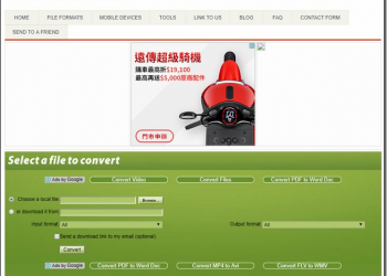 萬用 線上轉檔 網站 Convert Files　壓縮檔、文件、影片、圖片、電子書等檔案一應支援 - 電腦王阿達