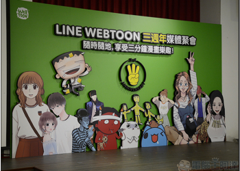 LINE WEBTOON 登台三週年，我是馬克、掰掰啾啾加入連載陣容，漫畫互動卡車全台巡迴啟動