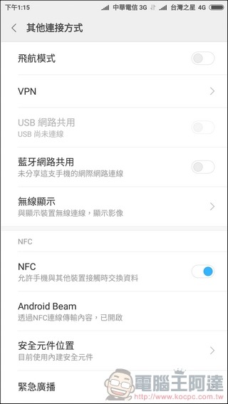 小米6 MIUI -11