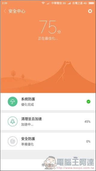 小米6 MIUI -22