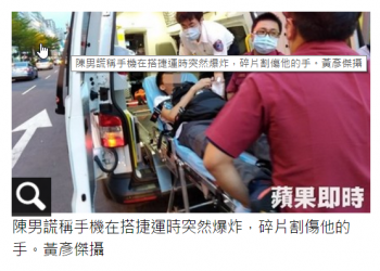 HTC發表正式聲明近期數起 HTC手機自燃 事件均為人為因素，希望媒體與大眾勿任意臆測損害商譽 - 電腦王阿達