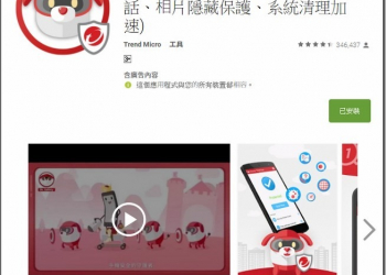 想要一個別人都無法看的 私密相本 嗎　趨勢科技《安全達人》滿足你的願望 - 電腦王阿達