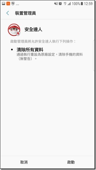 Screenshot_20170707-125956