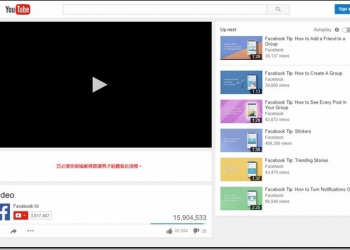 臉書病毒 又來了　這次完全偽裝成 YouTube 的模樣 - 電腦王阿達