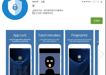 不想給人偷看你的手機軟體　應用鎖幫你偽裝成程式崩潰 - 電腦王阿達