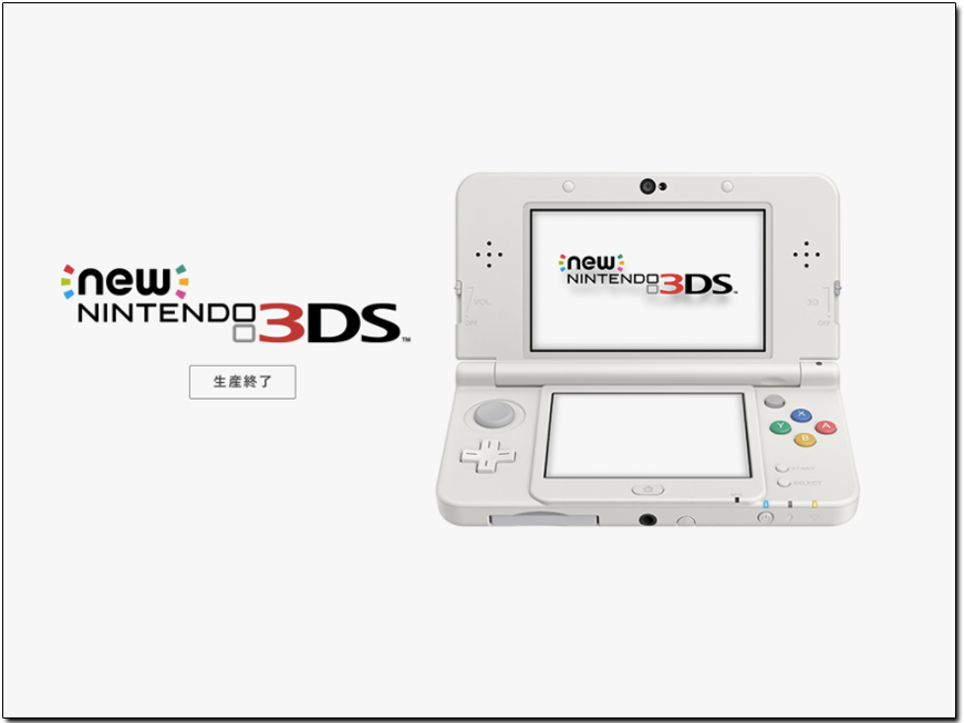 任天堂推出 2DS LL 同日 新 3DS 正式宣告停產，剩 3DS LL 獨撐大樑 - 電腦王阿達
