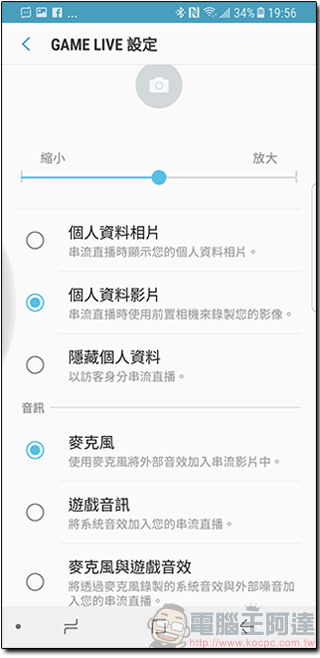 Samsung 推出手遊直播應用程式《 Game Live 》，還能直接看到朋友的留言 - 電腦王阿達