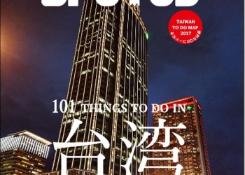 台灣街景封面產生器 讓你自製雜誌封面　想要哪種風格自己選 - 電腦王阿達