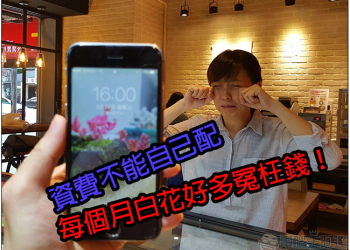 台灣之星 4G 自由配，你的網速與資費由你作主，自由度更大還能每月換組合！