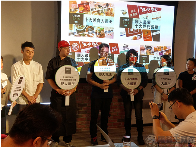 UberEATS 首度公布十大美食人氣王與熱門餐廳，在家坐享美食與便利 - 電腦王阿達