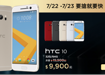 2017最殺 快閃折扣 又來啦　HTC 10 萬元有找、UA運動健身套組下殺五折 - 電腦王阿達